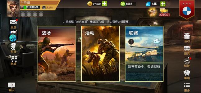 二战风云2【1级】黑铁三双月卡