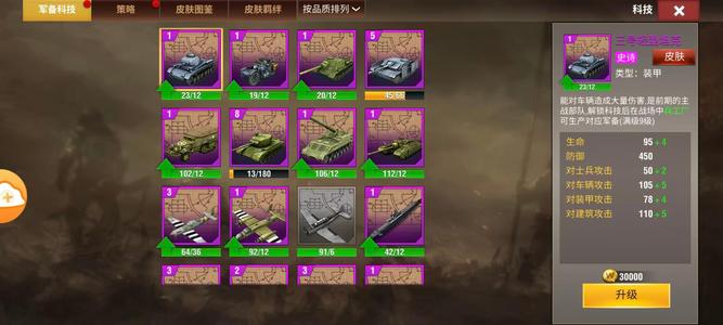 二战风云2赤三8潘双官6兔子官