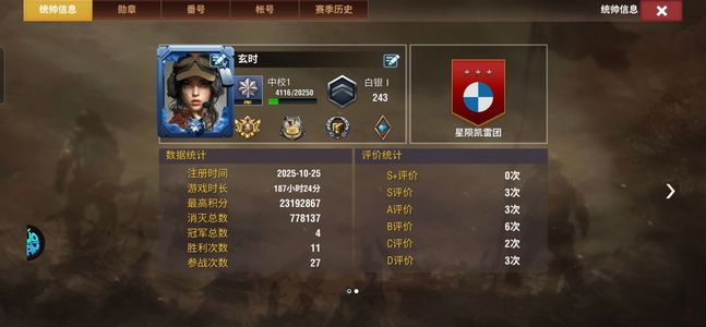 二战风云2白一俩月月卡半步神炮陆军小全能