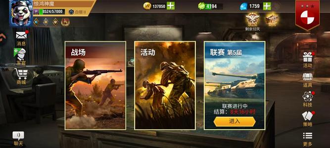 二战风云2白二准将6虎官7兔皮小全能