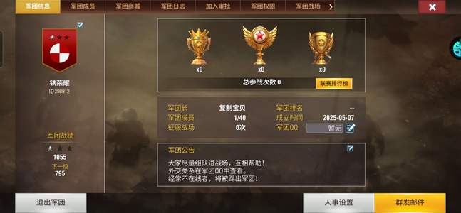 二战风云2银星军团出售