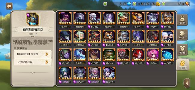 小冰冰传奇（刀塔传奇）接近110万战力，557星