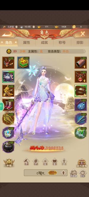 天龙八部荣耀版【89级】89卡级服89卡级号