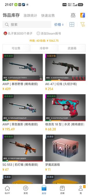 CSGO有红锁，可以当小号玩