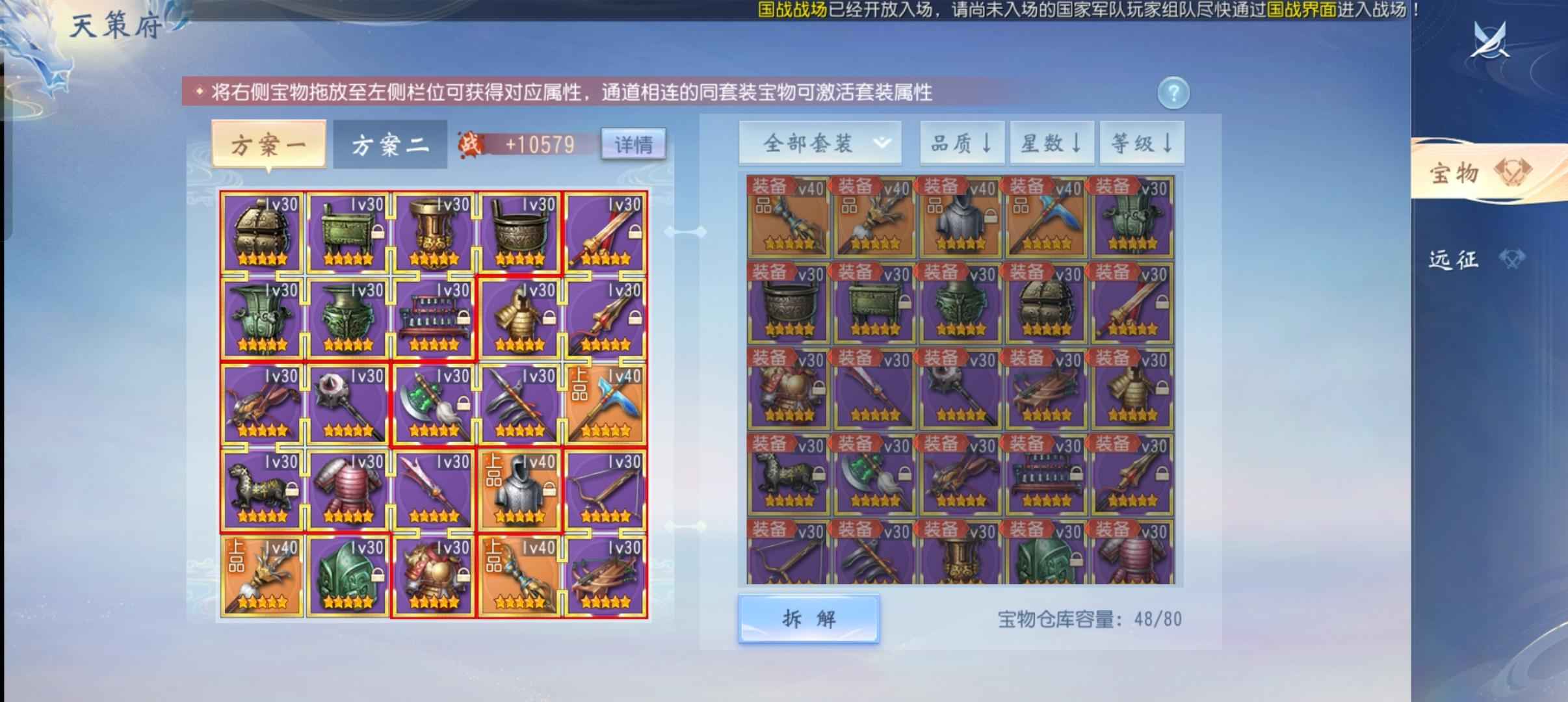 大唐无双【61级百花蛊】断桥残雪-