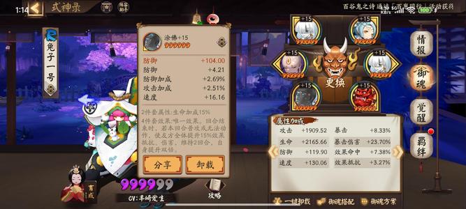 阴阳师【41级】百崽新区氪金练度号