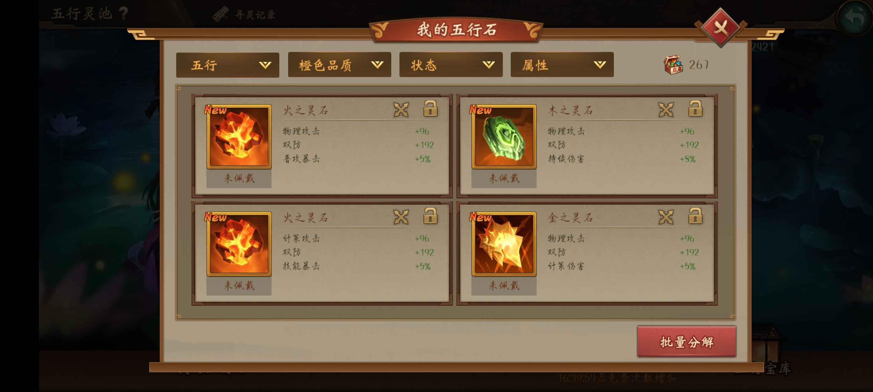 朕的江山【104级】高战郡守号