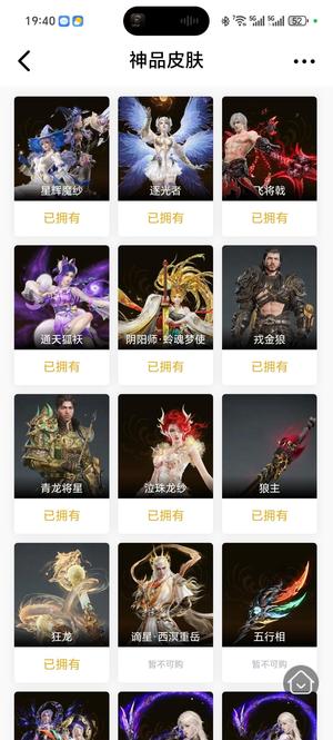 永劫无间（PC）9红1500砖两红十抽保底