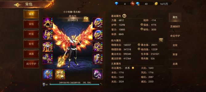 神曲H5【80级】不想玩了，便宜出售