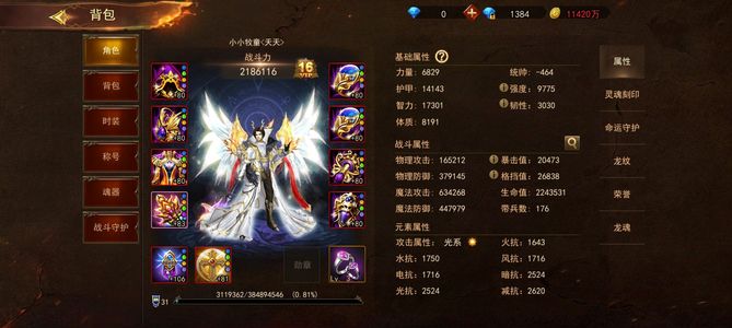神曲H5【80级】高战法师神器多瞎卖。