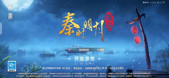 秦时明月：沧海低价捡漏了