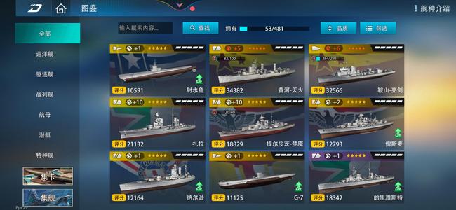 巅峰战舰天火，亮剑，射水鱼，提梦