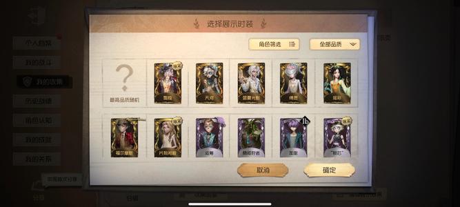 第五人格如图，不议价