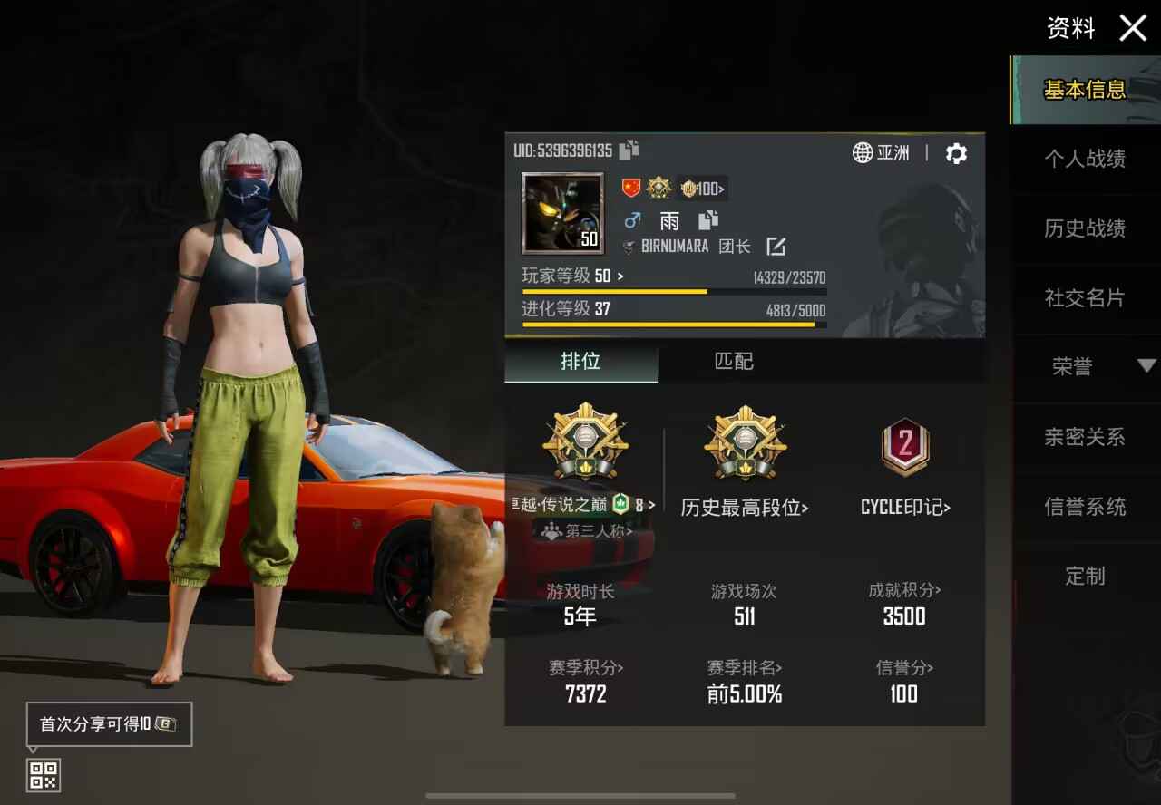 PUBG M（外服）【苹果版】价格可以商量