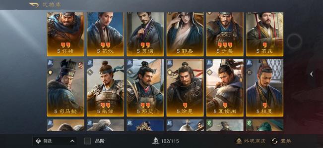 三国：谋定天下【南郡烽起】4红姜维自己看可刀