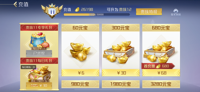 英雄杀V11苹果qq元宝号