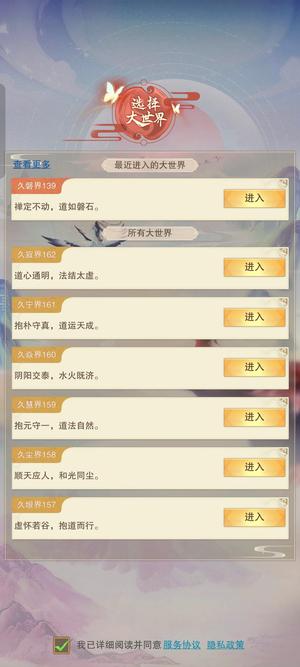 想不想修真【85级】 洞真4 红酒328功法 真决
