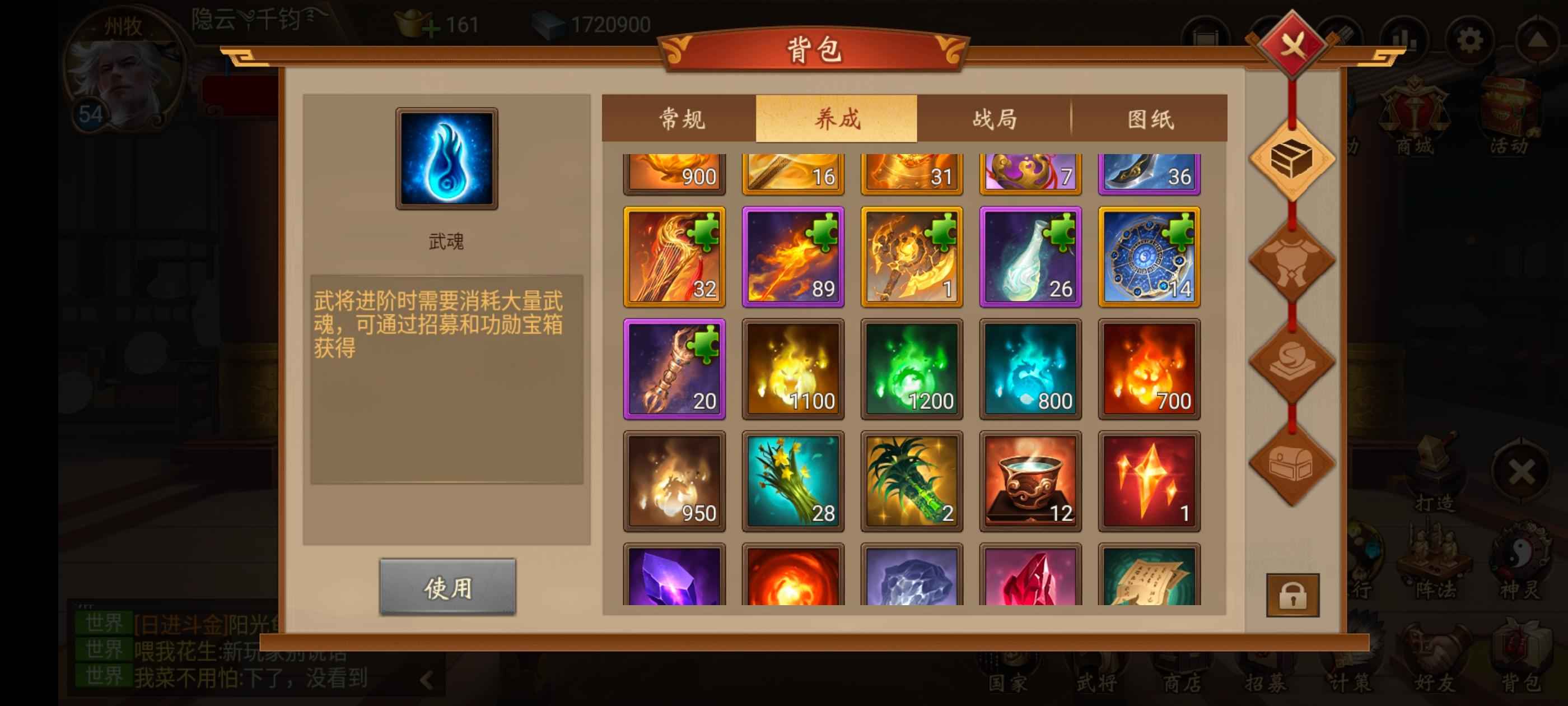 朕的江山【54级】州牧号几乎都能玩