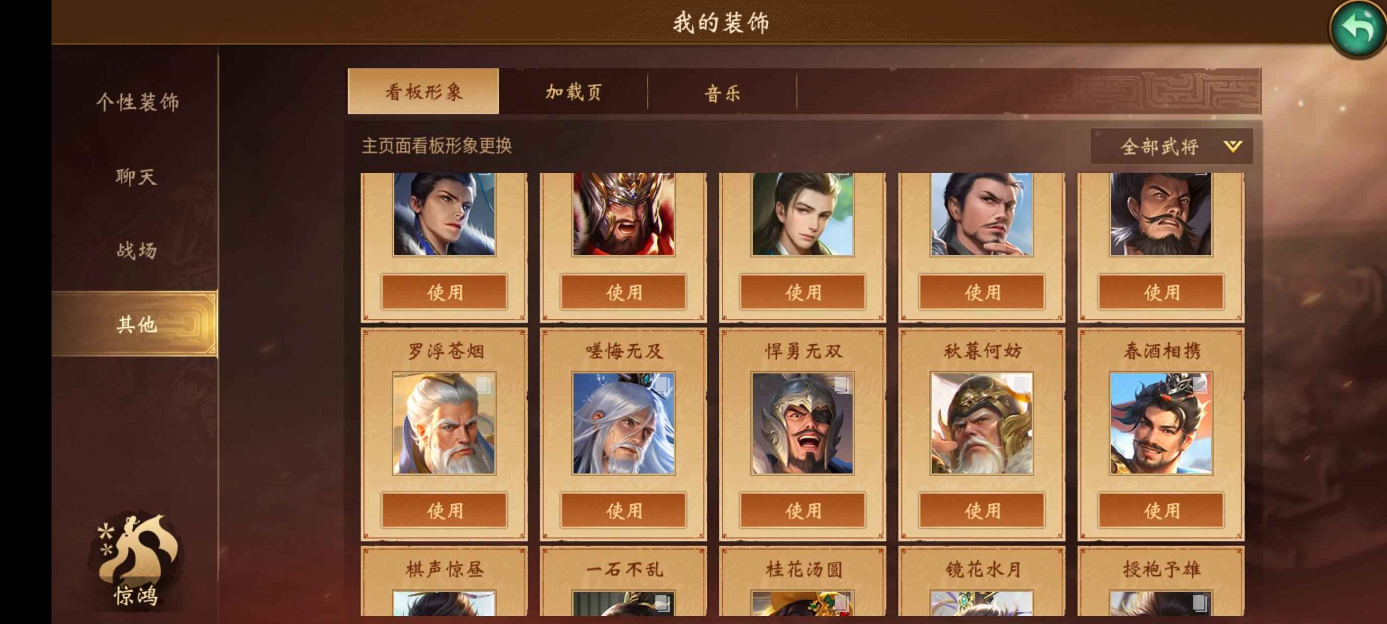 朕的江山【63级】州牧退游号