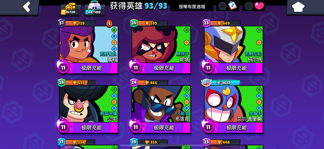 荒野乱斗极品开服号