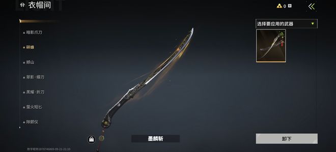 萤火突击【9级】深渊魔龙，鸣焰神明