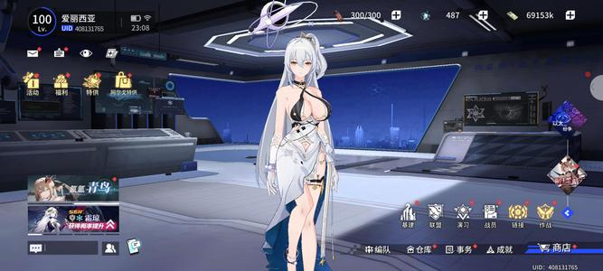 锚点降临高养成蒂雅