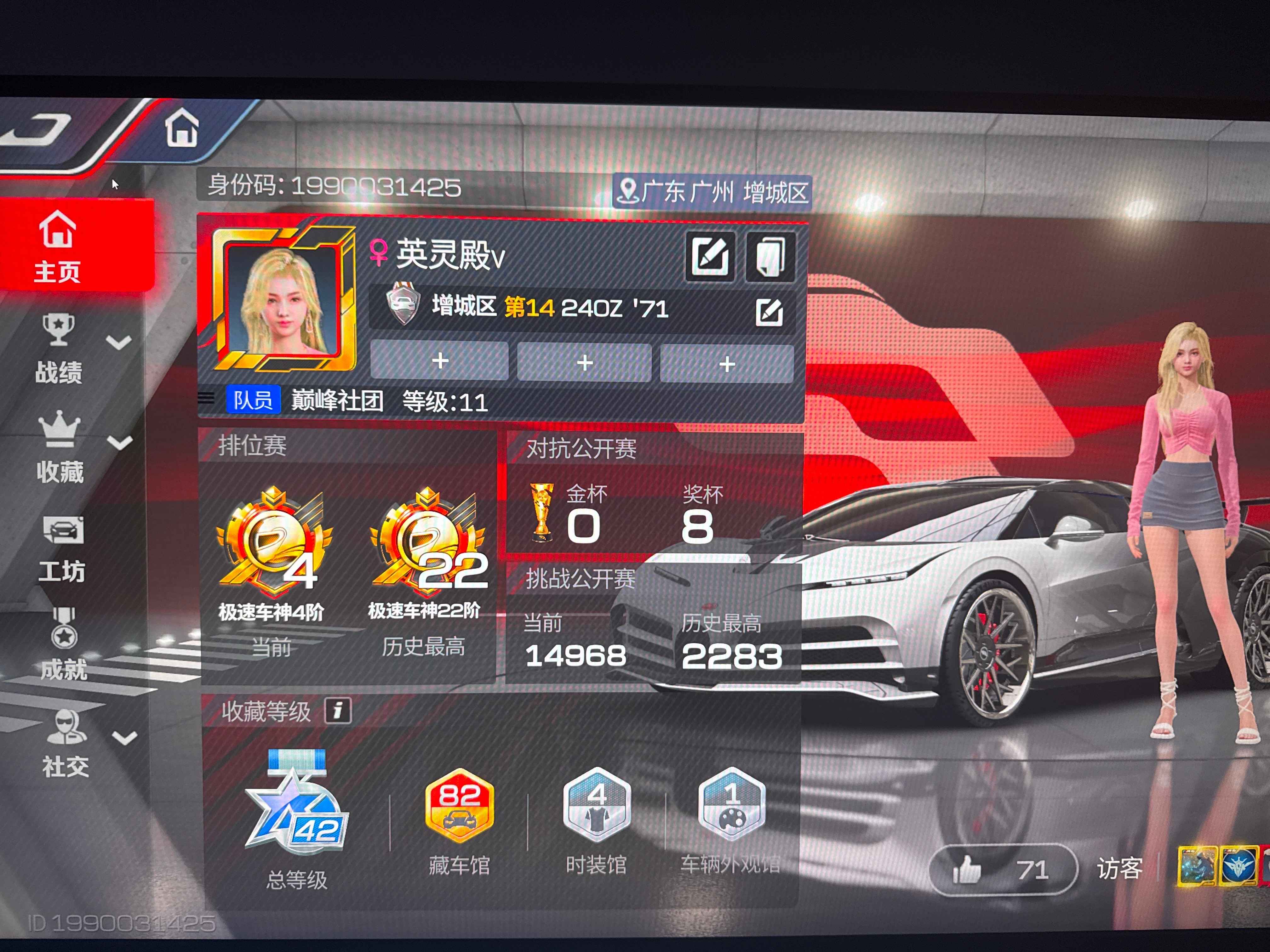 巅峰极速【收藏等级82】满介NSX 拉法，布加迪一阶