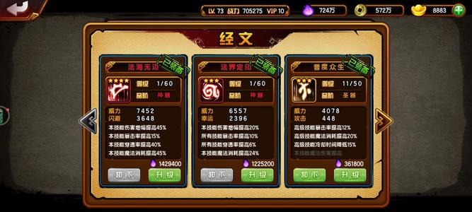 造梦西游4【74级】49长安70w龙