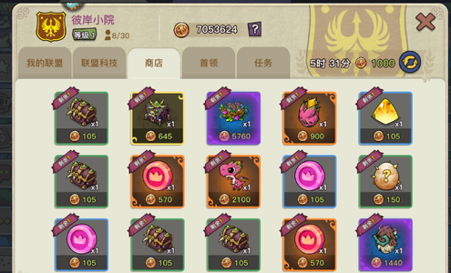 幻兽爱合成【30级】幻兽爱合成限时竞降价