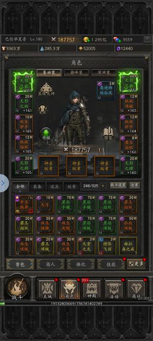 无尽寒冬【180级】永久卡资源号