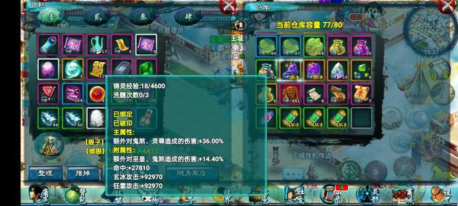 忘仙【昊天斗罗261级】97无双满属性蛇号
