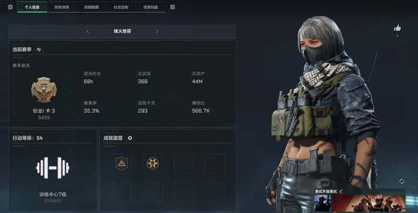 三角洲行动【总资产44M铂金】总资产44M