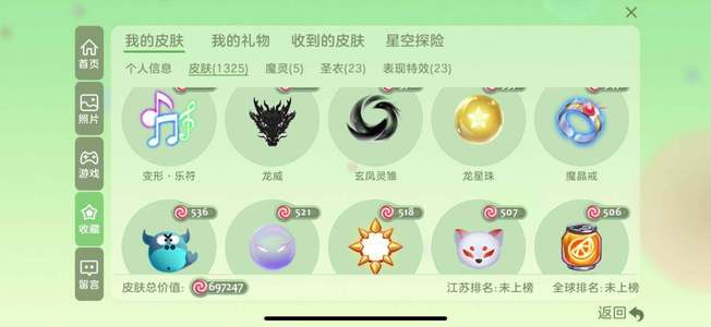 球球大作战[205SHOW等级]【Q6】特价号，超新