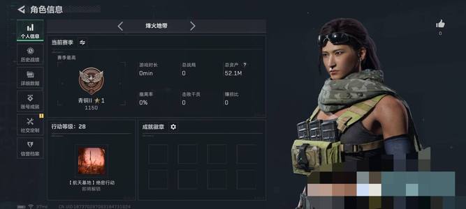 三角洲行动总资产51M 青铜
