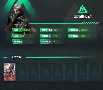 三角洲行动总资产10M 1干员外观 1传说枪械 青铜