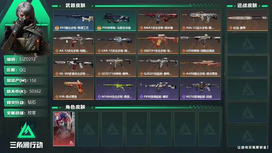 三角洲行动总资产158M 1干员外观 钻石