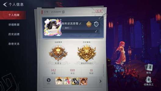 超自然行动组【1金皮 1紫皮 1级梦居 大师 】