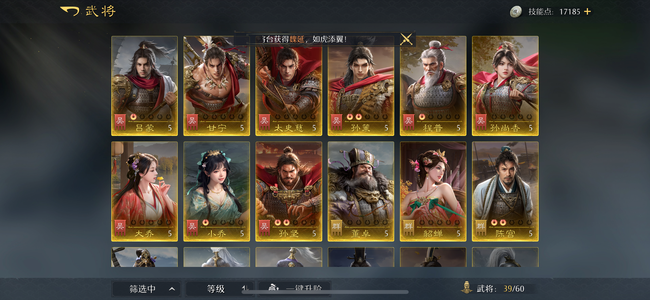 九牧之野【势力值2,0000】2.5红刘备，有孙权诸葛