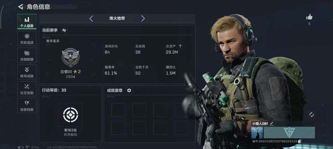 三角洲行动总资产29M 无段位