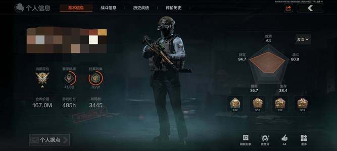暗区突围【30级】【AQN1028】等级：30