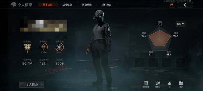 暗区突围【30级】【AQN909】等级：30/