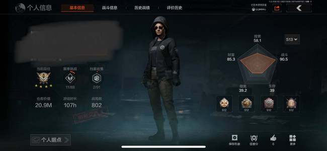 暗区突围【30级】【AQN1009】等级：30