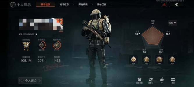 暗区突围【30级】【AQN872】等级：30/