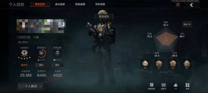 暗区突围【30级】【AQN1131】等级：30