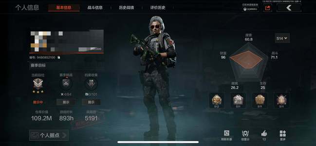 暗区突围【30级】【AQN1141】等级：30