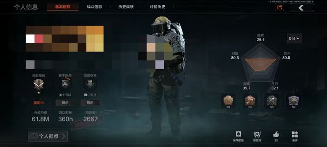 暗区突围【30级】【AQN1260】等级：30