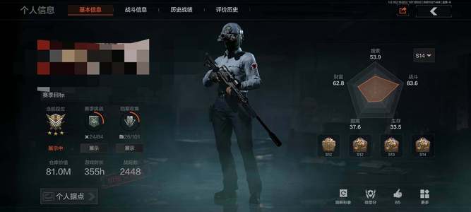 暗区突围【30级】【AQN1310】等级：30