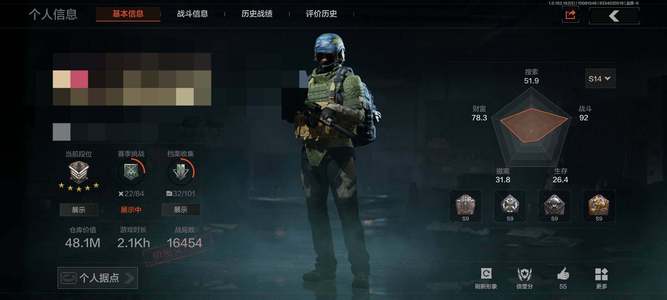 暗区突围【30级】【AQN1284】等级：30