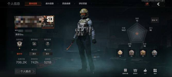 暗区突围【30级】【AQN1337】等级：30