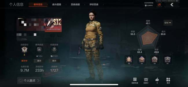 暗区突围【30级】【AQN1326】等级：30